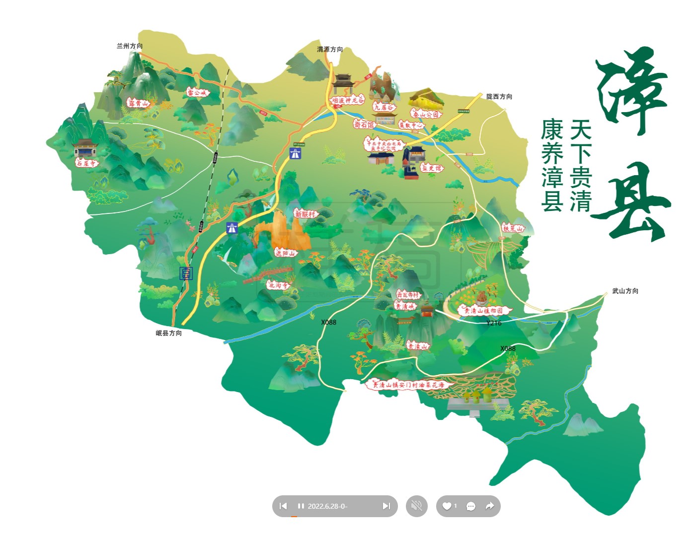 昌乐漳县手绘地图
